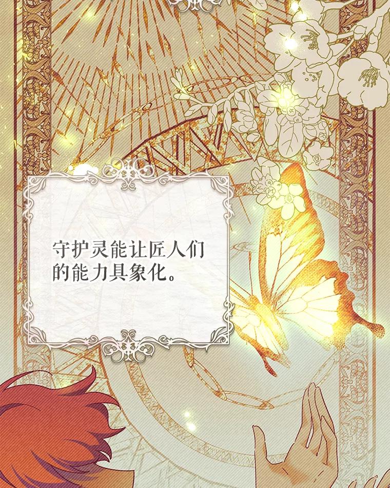 只需轻握我的手 26.感情 第2页