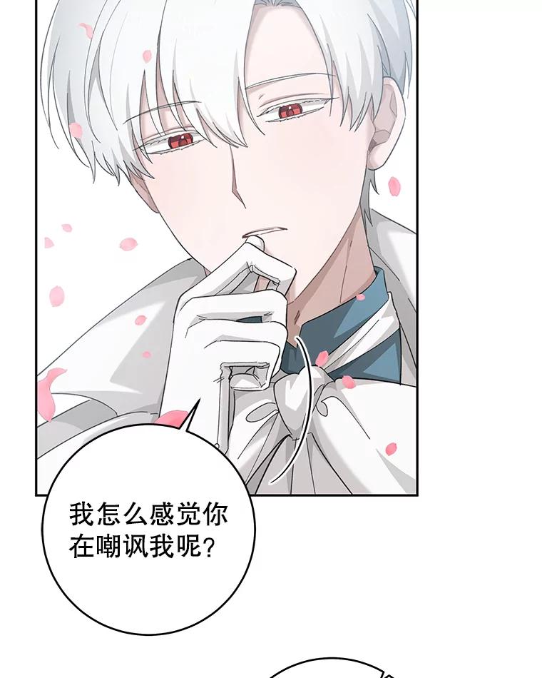 只需轻握我的手 26.感情 第36页