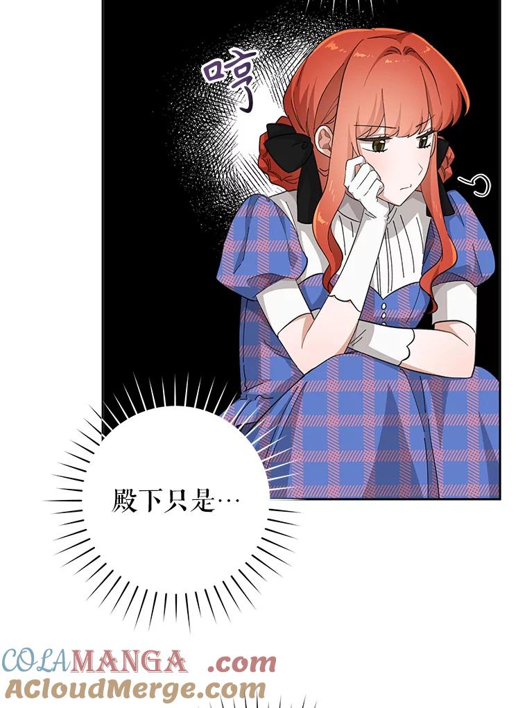 只需轻握我的手 26.感情 第29页