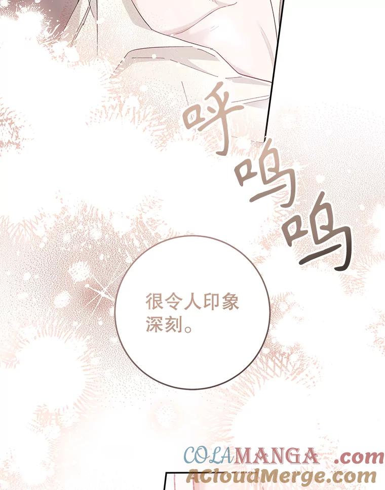 只需轻握我的手 26.感情 第13页