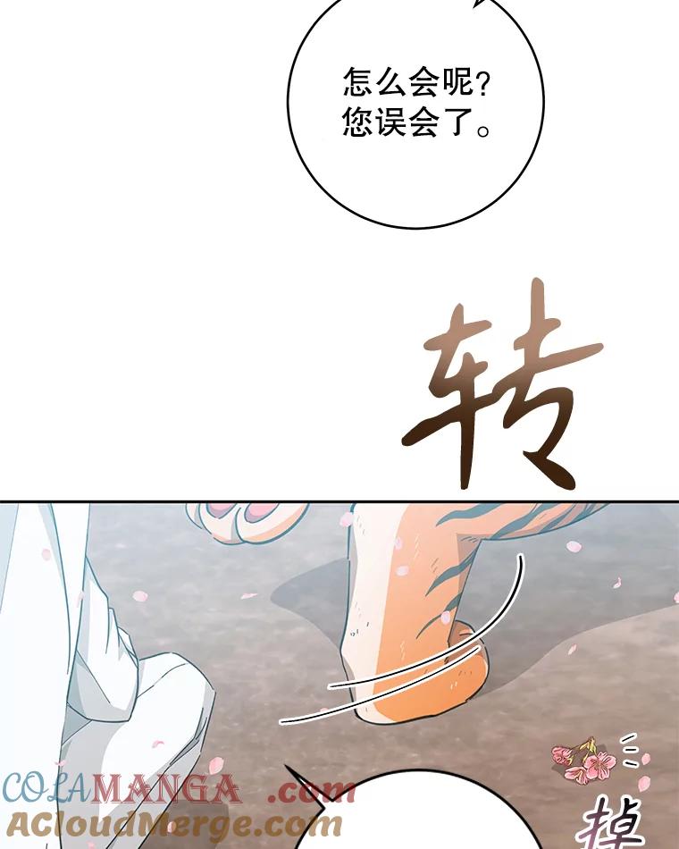 只需轻握我的手 26.感情 第37页