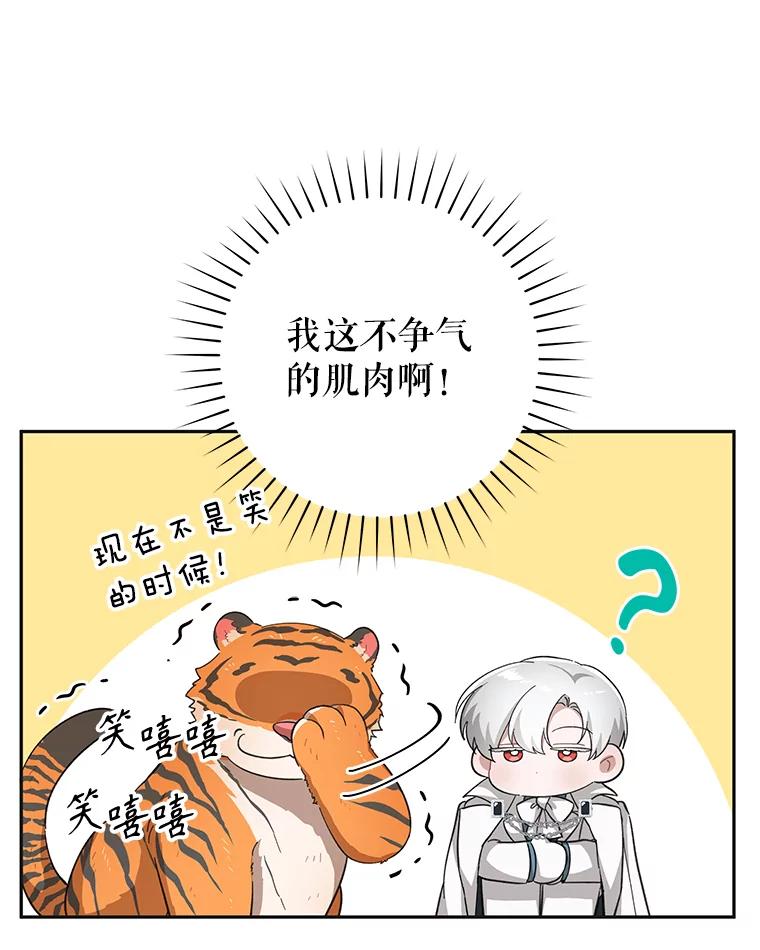 只需轻握我的手 26.感情 第34页
