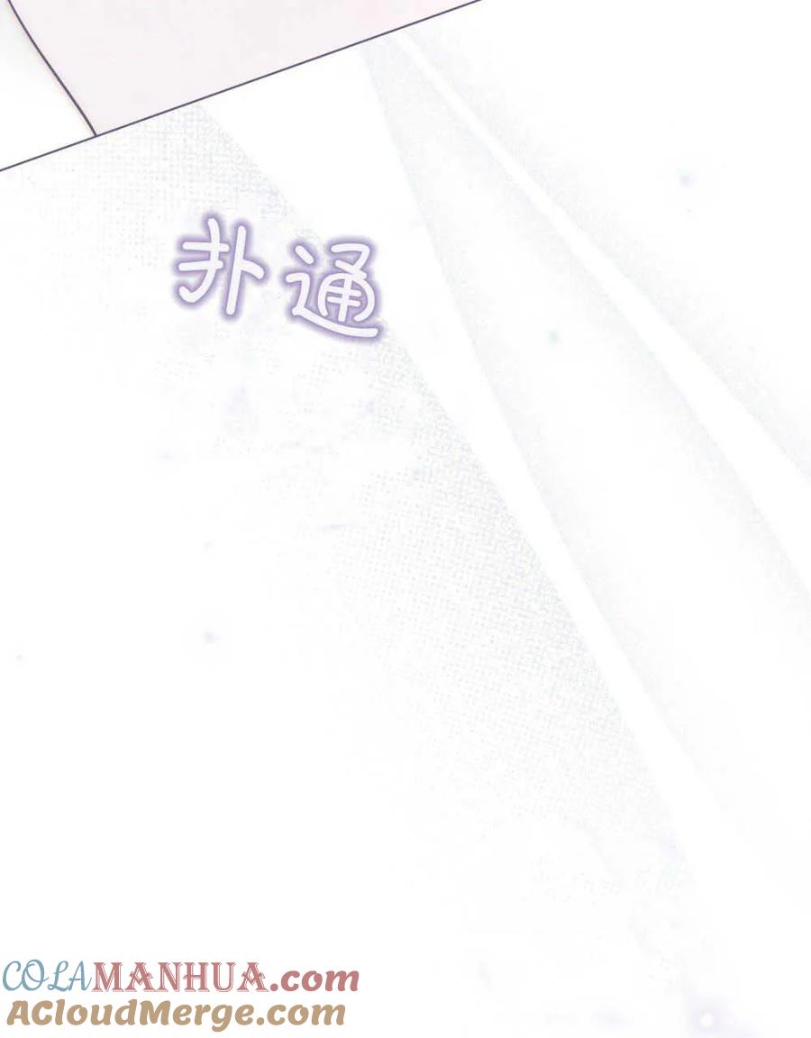 如若遮住神的眼眸亲吻 第27话 第61页
