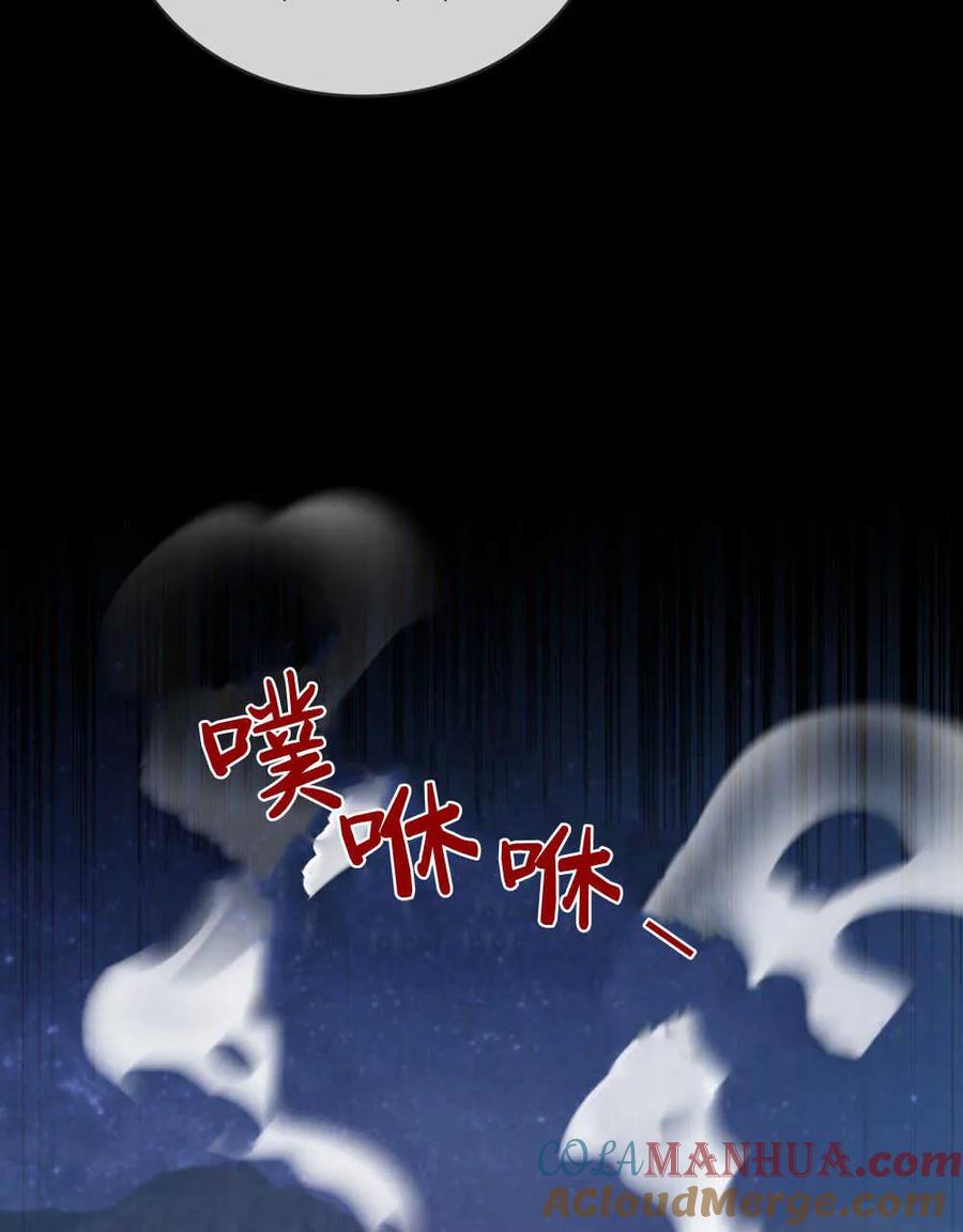 如若遮住神的眼眸亲吻 第27话 第25页