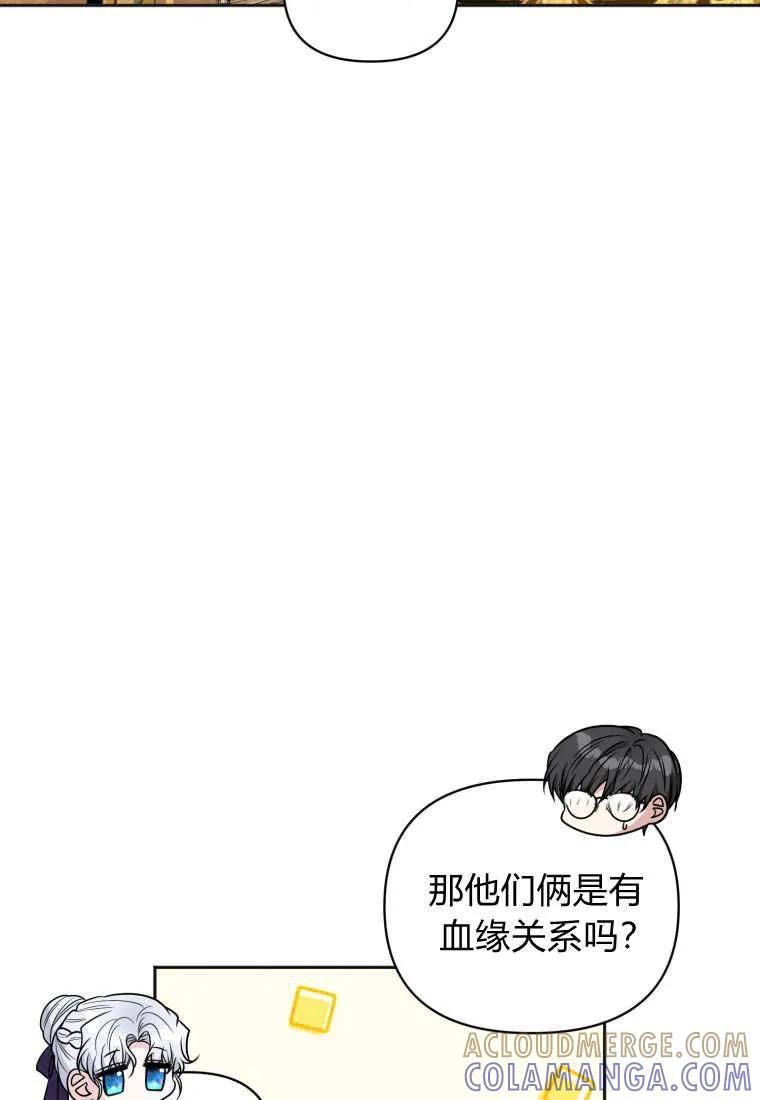 《基层公务员想晋升》第29话 第101页