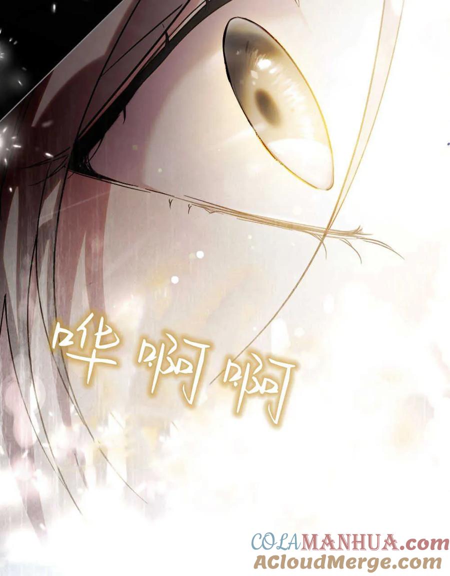如若遮住神的眼眸亲吻 第02话 第81页