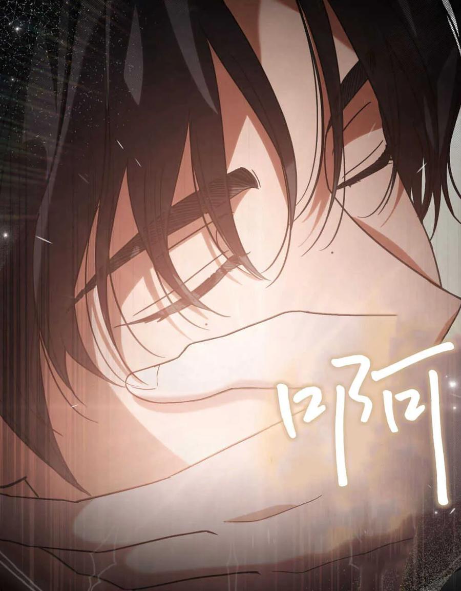如若遮住神的眼眸亲吻 第02话 第54页