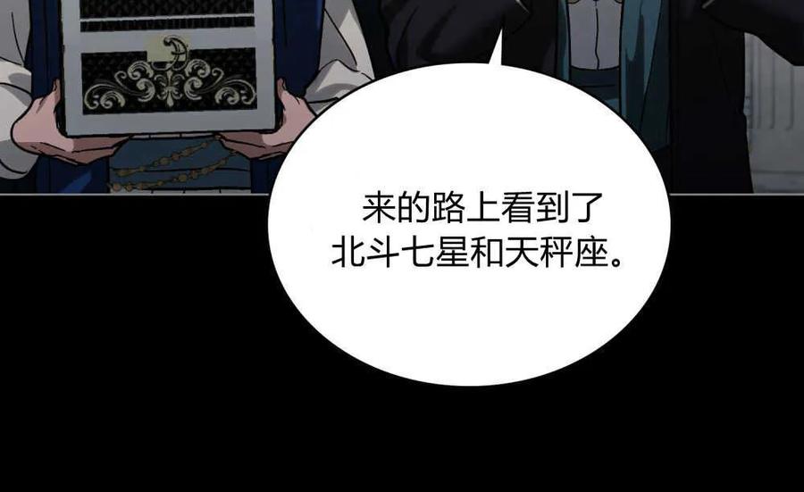 如若遮住神的眼眸亲吻 第02话 第22页
