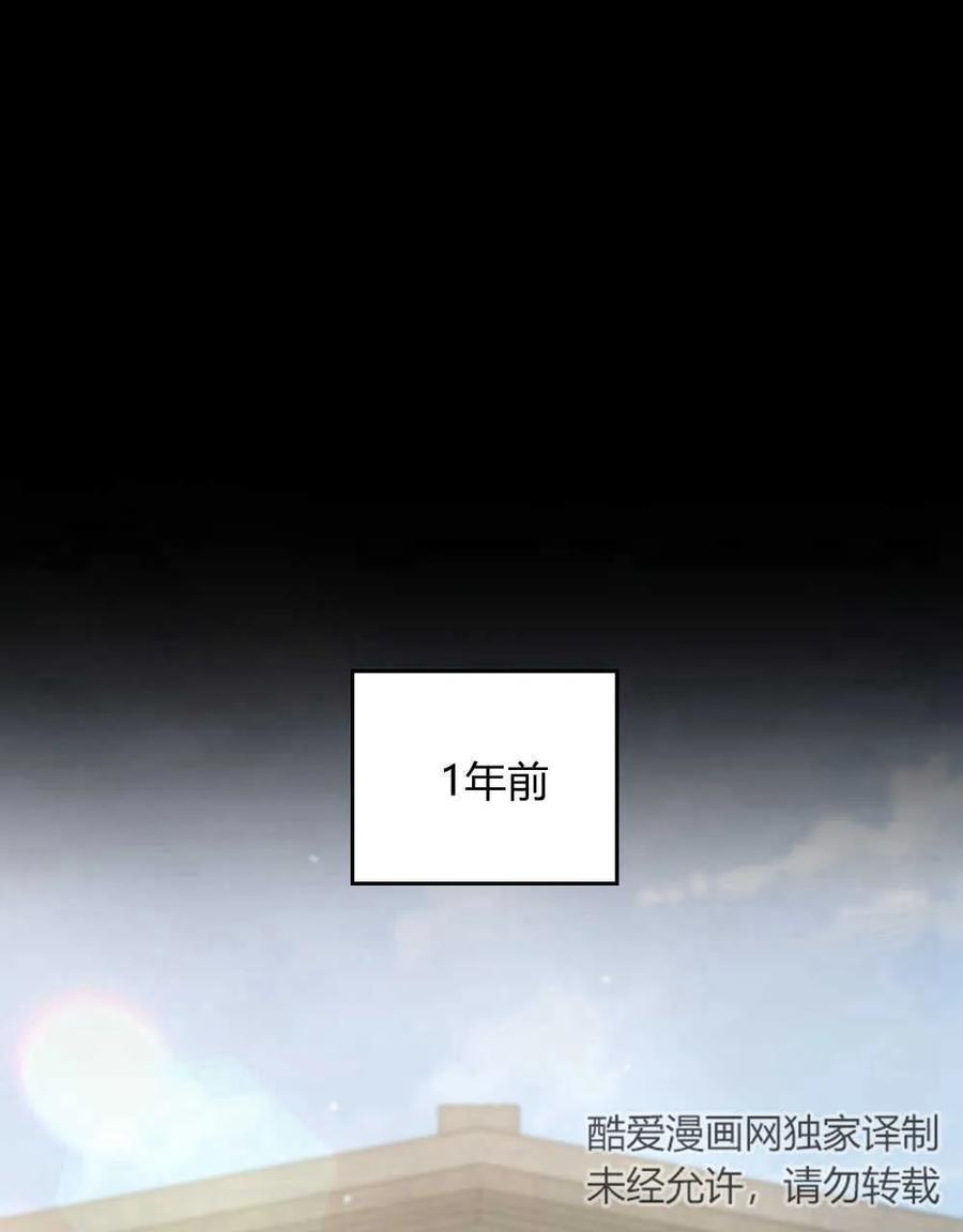 如若遮住神的眼眸亲吻 第02话 第7页