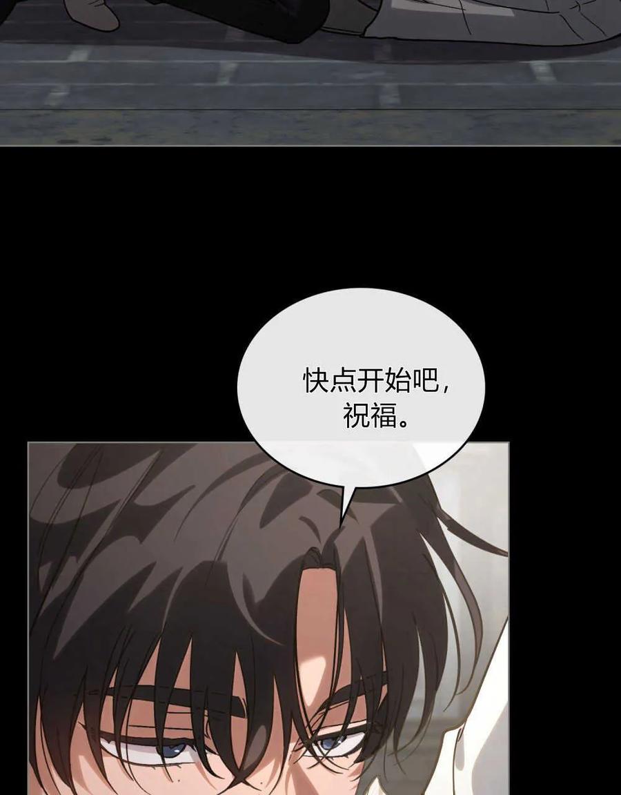 如若遮住神的眼眸亲吻 第02话 第48页