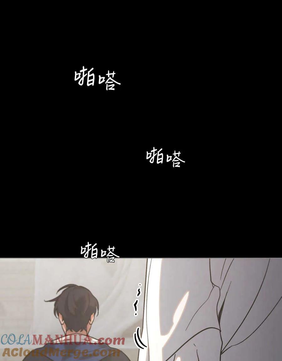 如若遮住神的眼眸亲吻 第02话 第73页