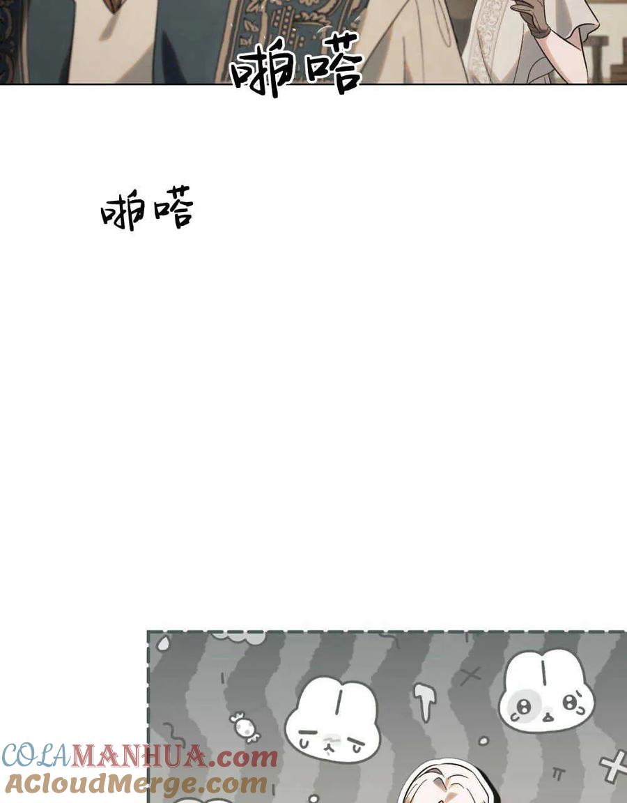 如若遮住神的眼眸亲吻 第29话 第28页