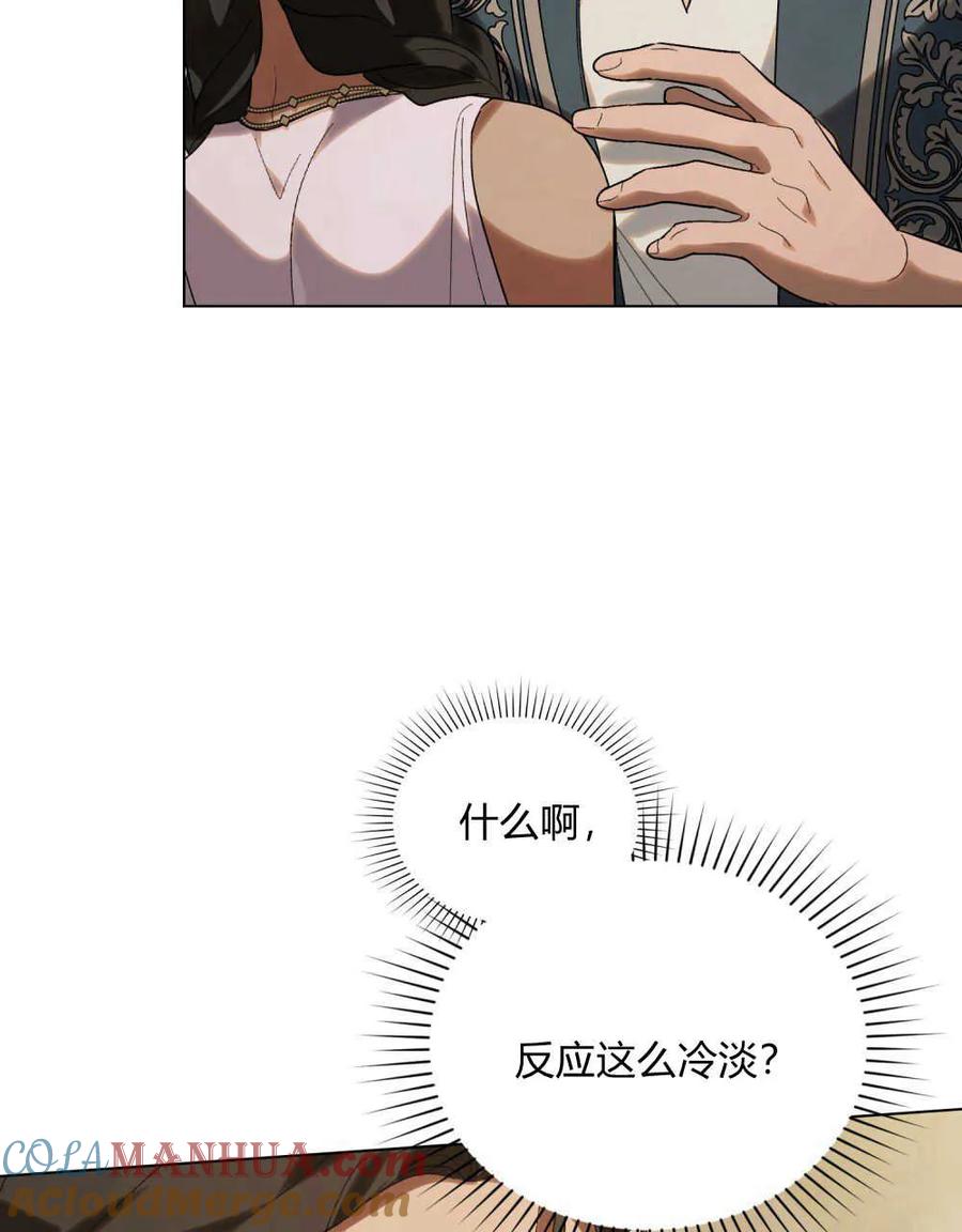 如若遮住神的眼眸亲吻 第29话 第7页