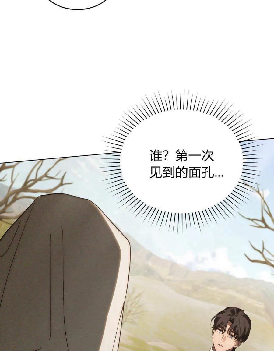 如若遮住神的眼眸亲吻 第30话 第53页