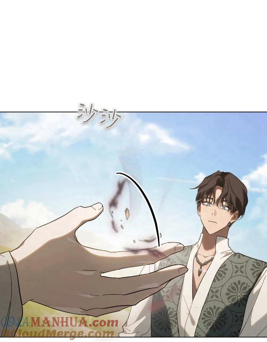 如若遮住神的眼眸亲吻 第30话 第58页