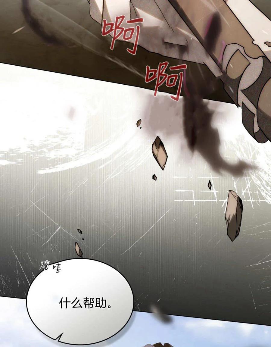 如若遮住神的眼眸亲吻 第30话 第60页