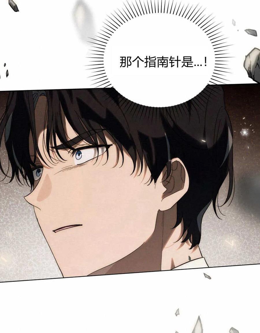 如若遮住神的眼眸亲吻 第30话 第68页