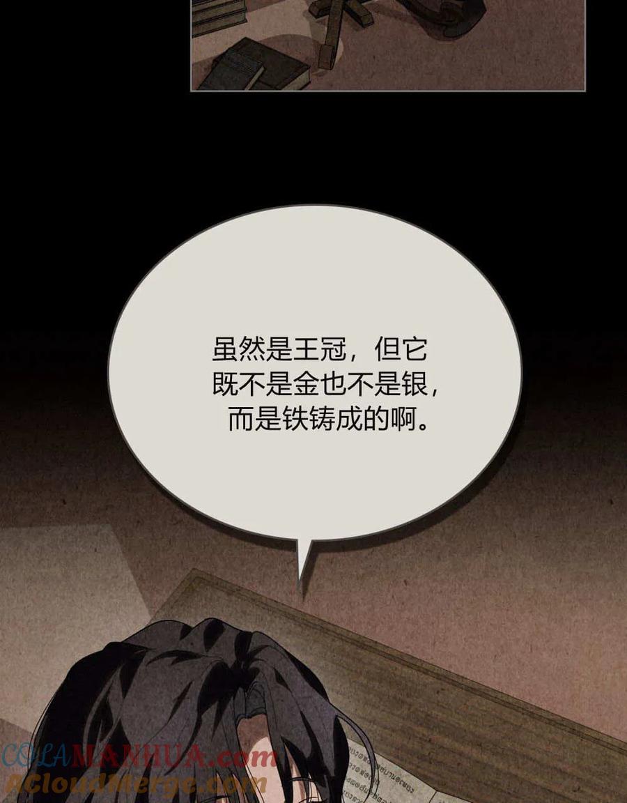 如若遮住神的眼眸亲吻 第30话 第40页