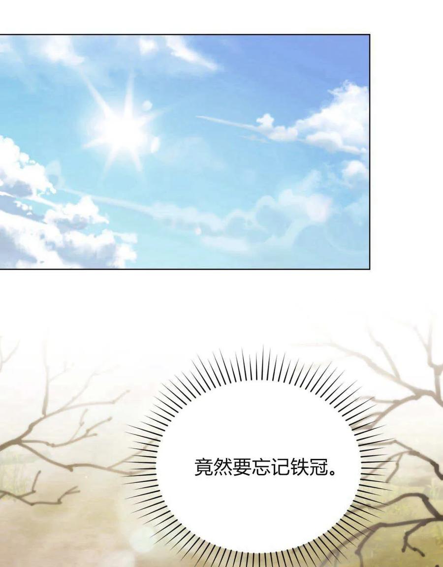 如若遮住神的眼眸亲吻 第30话 第35页