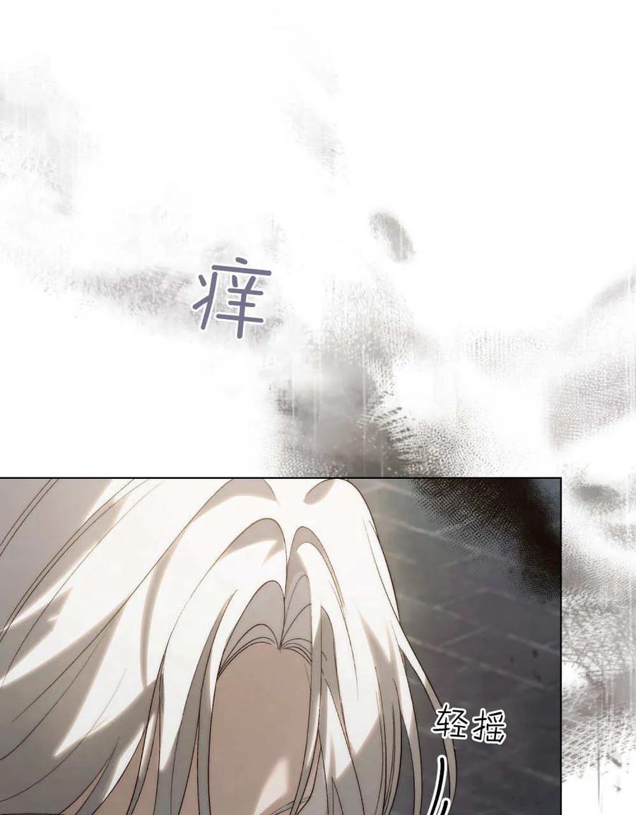 如若遮住神的眼眸亲吻 第31话 第90页