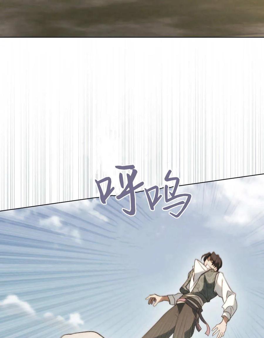 如若遮住神的眼眸亲吻 第31话 第28页