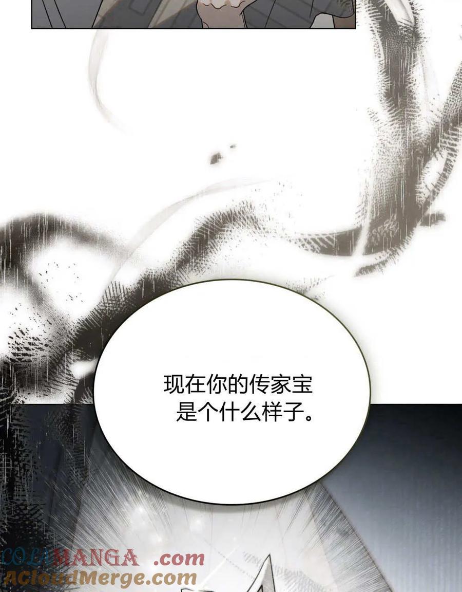 如若遮住神的眼眸亲吻 第31话 第17页