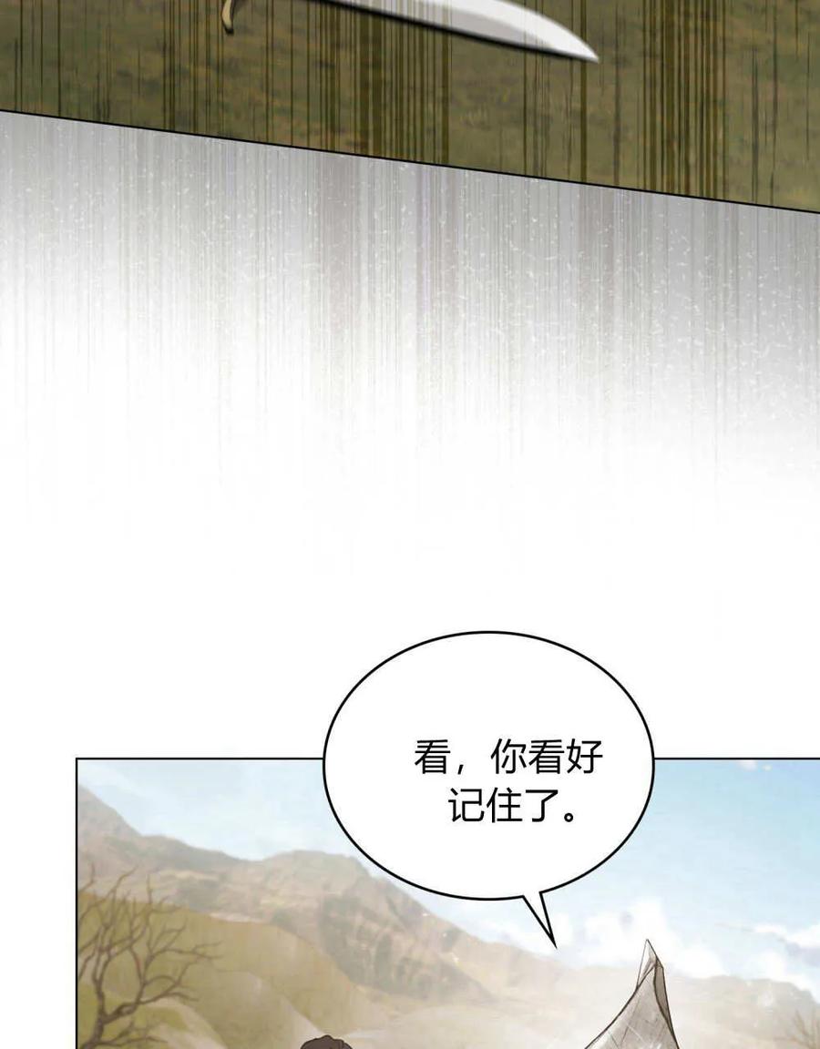 如若遮住神的眼眸亲吻 第31话 第24页