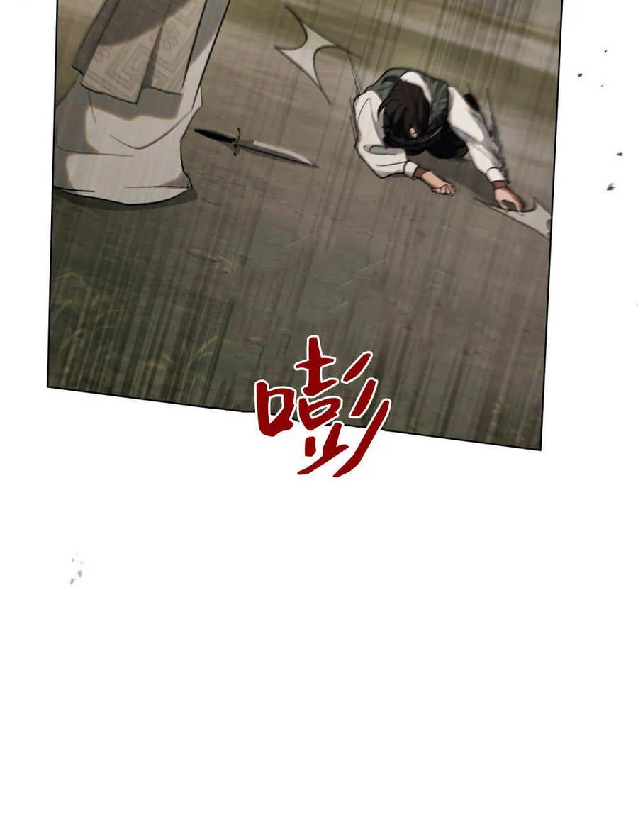 如若遮住神的眼眸亲吻 第31话 第35页
