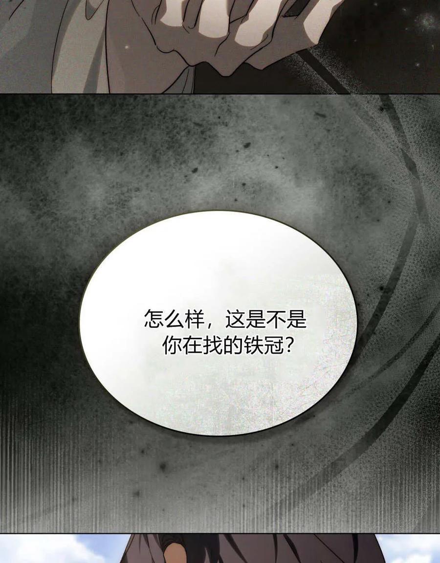 如若遮住神的眼眸亲吻 第31话 第14页