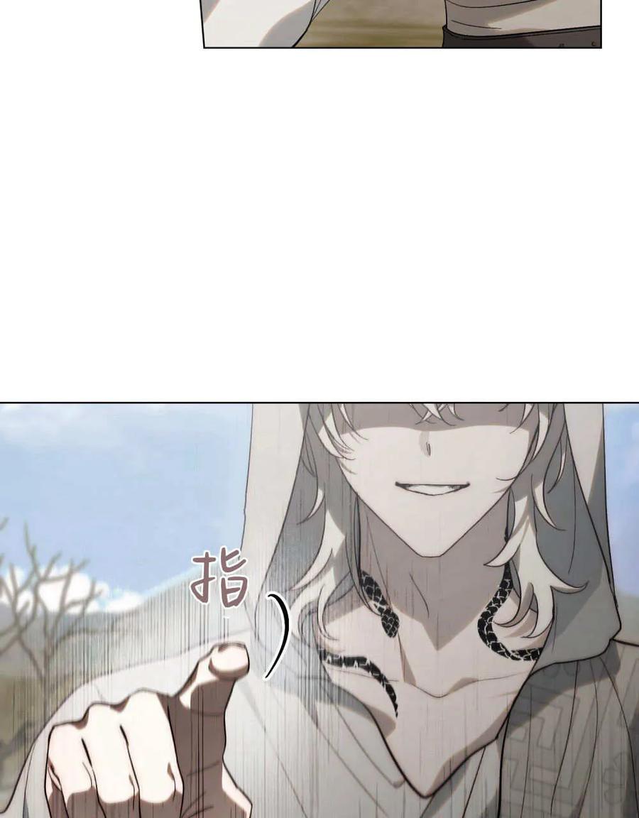 如若遮住神的眼眸亲吻 第31话 第20页