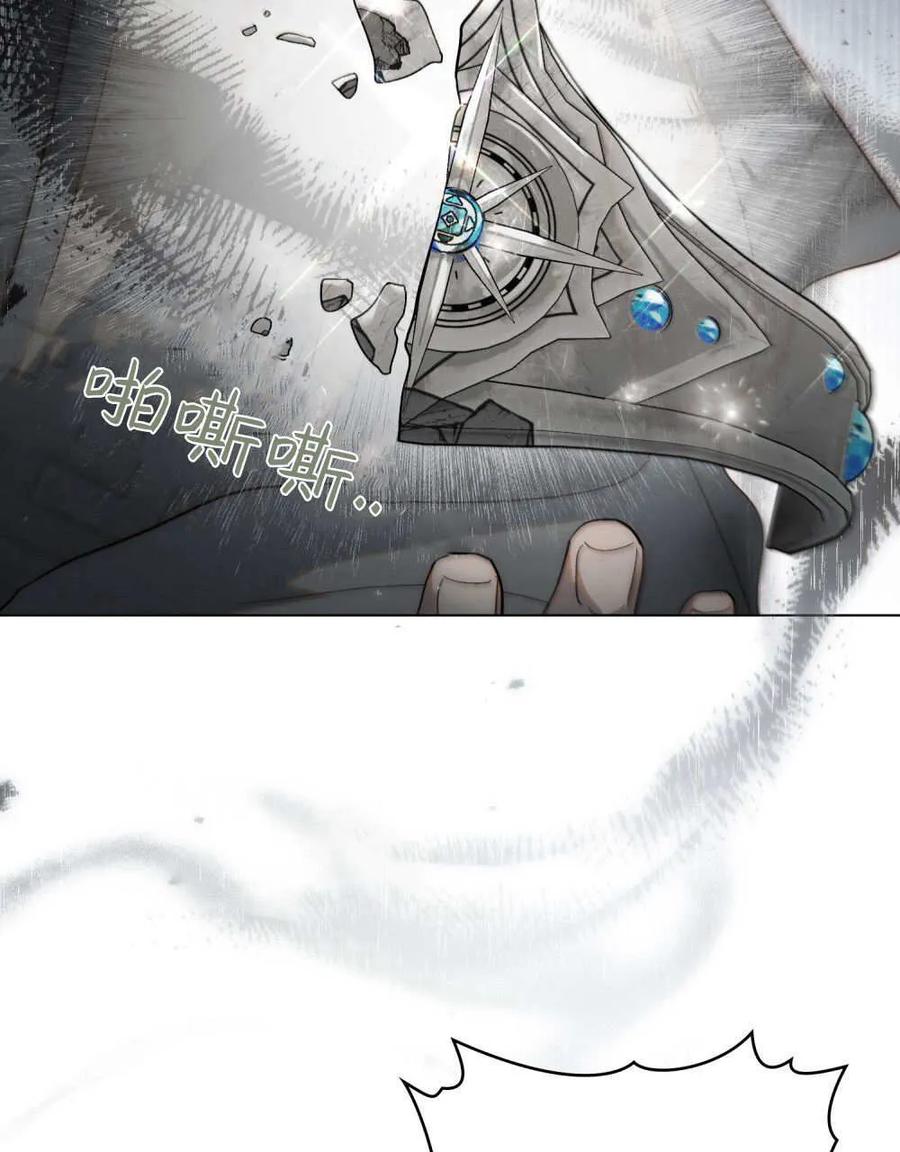 如若遮住神的眼眸亲吻 第31话 第18页