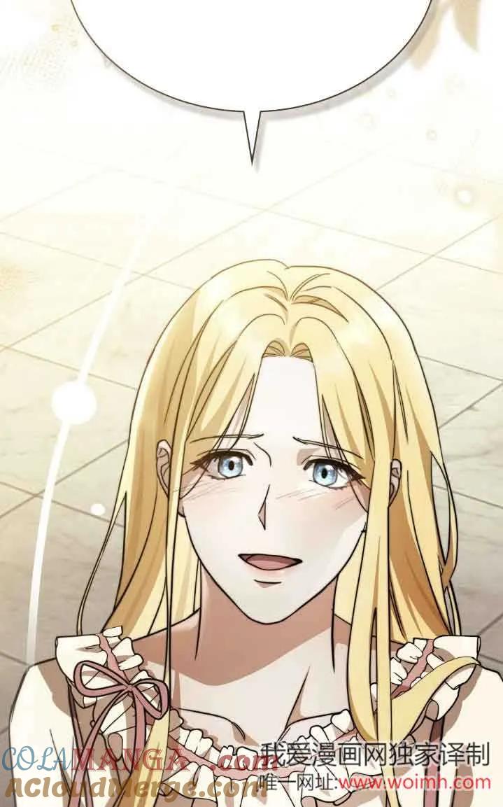 救援方程式 - 第31话 - 第73张图