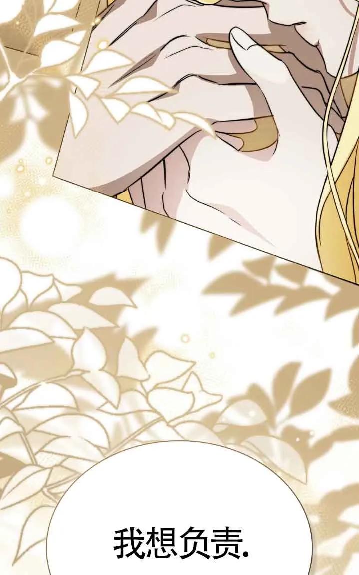 救援方程式 - 第31话 - 第72张图