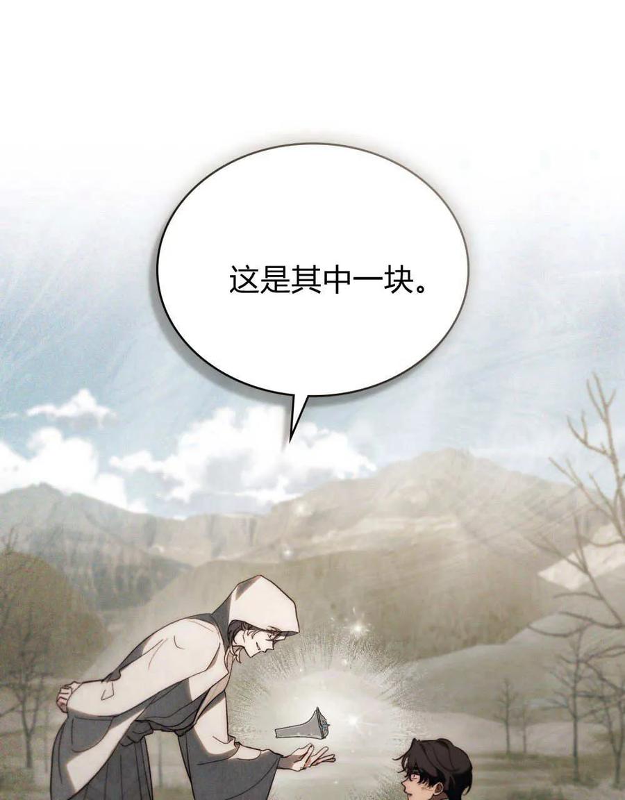 如若遮住神的眼眸亲吻 第31话 第39页