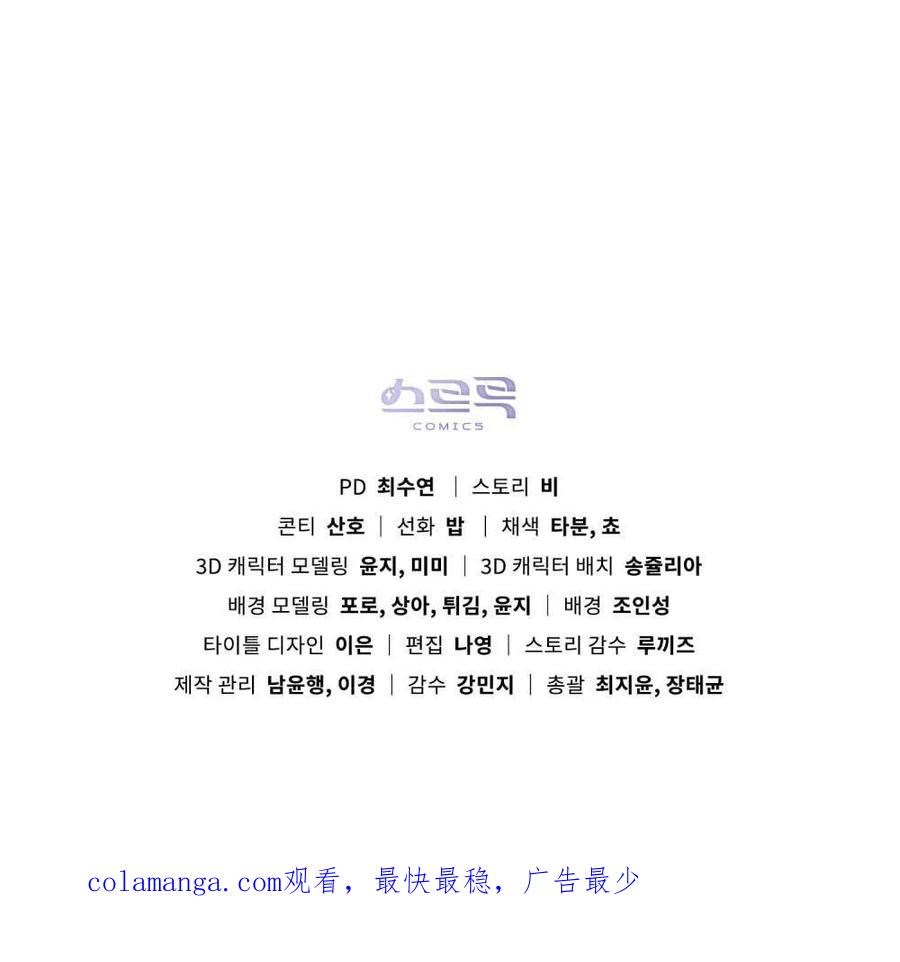 如若遮住神的眼眸亲吻 第31话 第102页