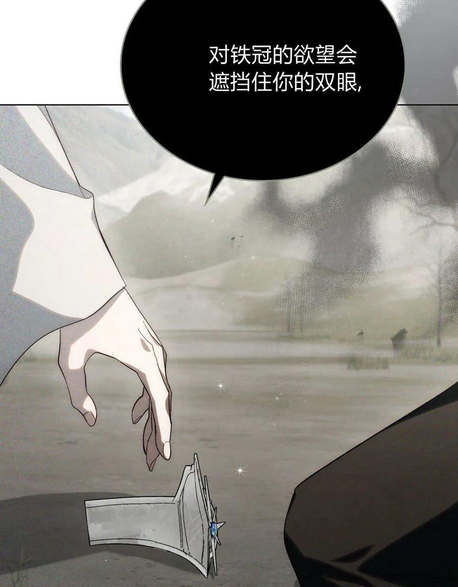 如若遮住神的眼眸亲吻 第31话 第63页