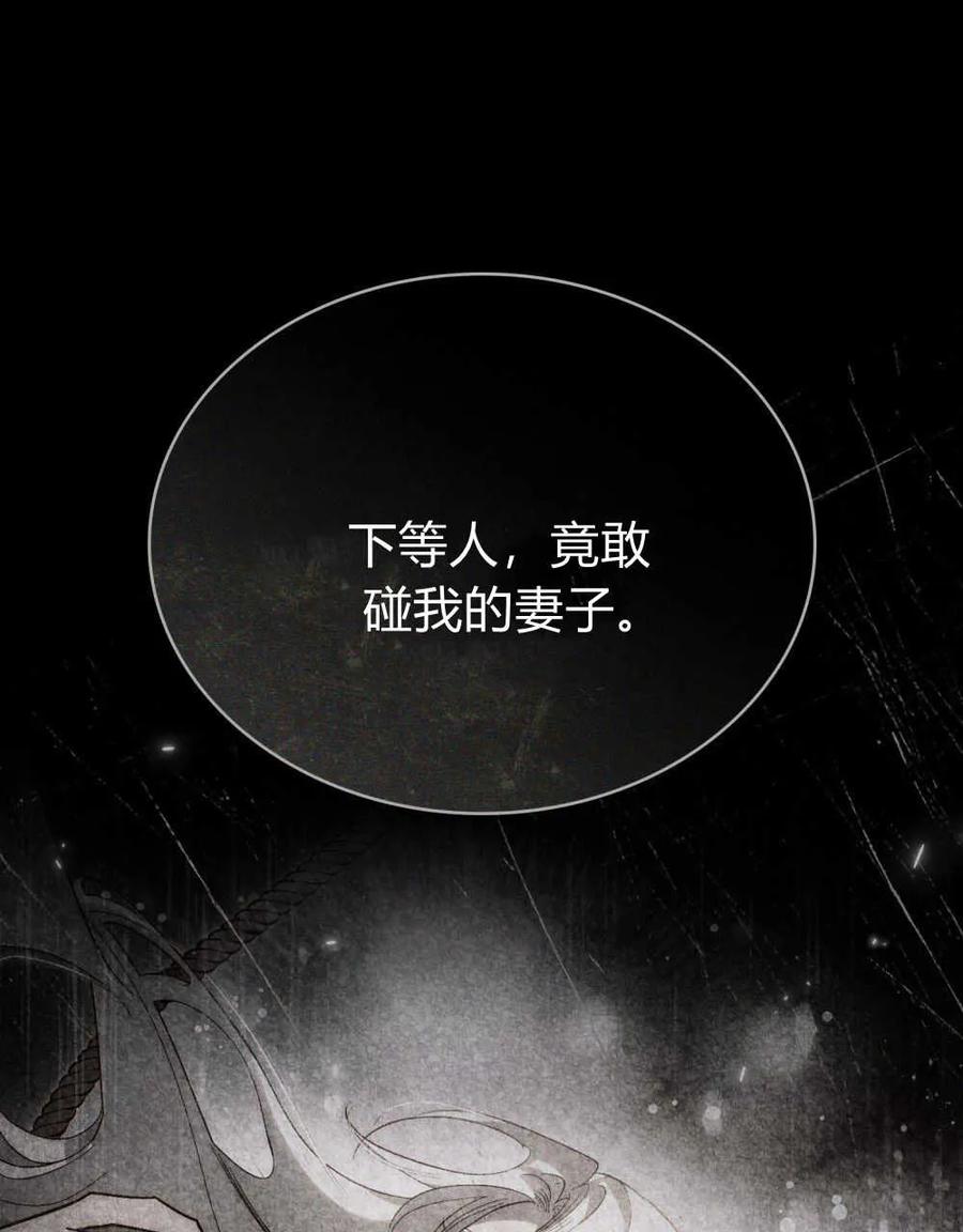 如若遮住神的眼眸亲吻 第32话 第9页