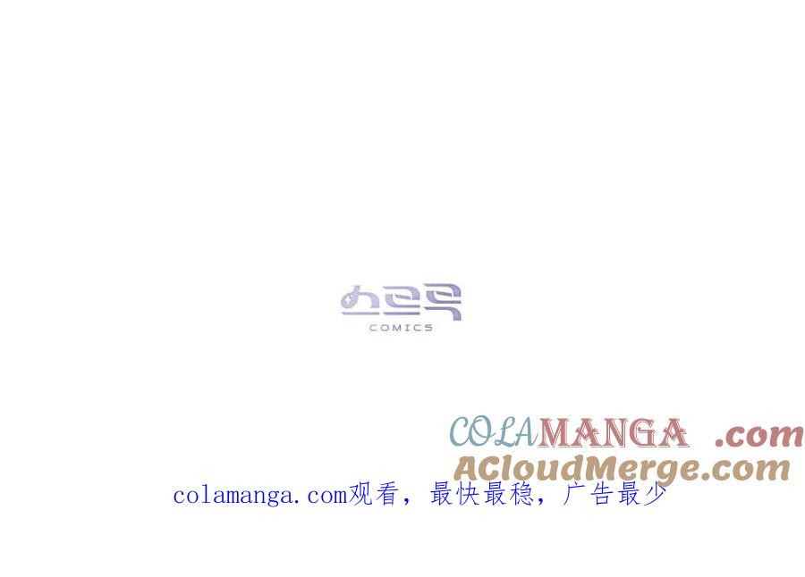 如若遮住神的眼眸亲吻 第32话 第97页