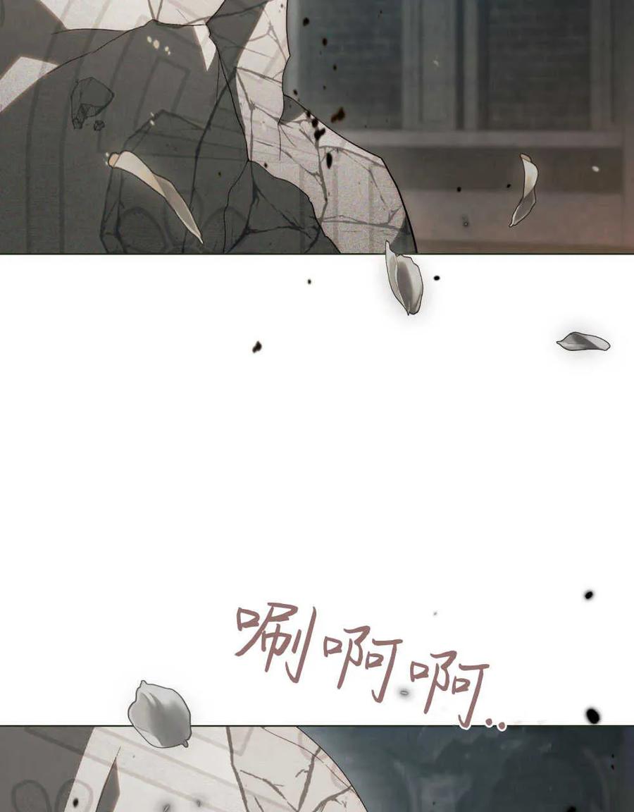 如若遮住神的眼眸亲吻 第32话 第6页