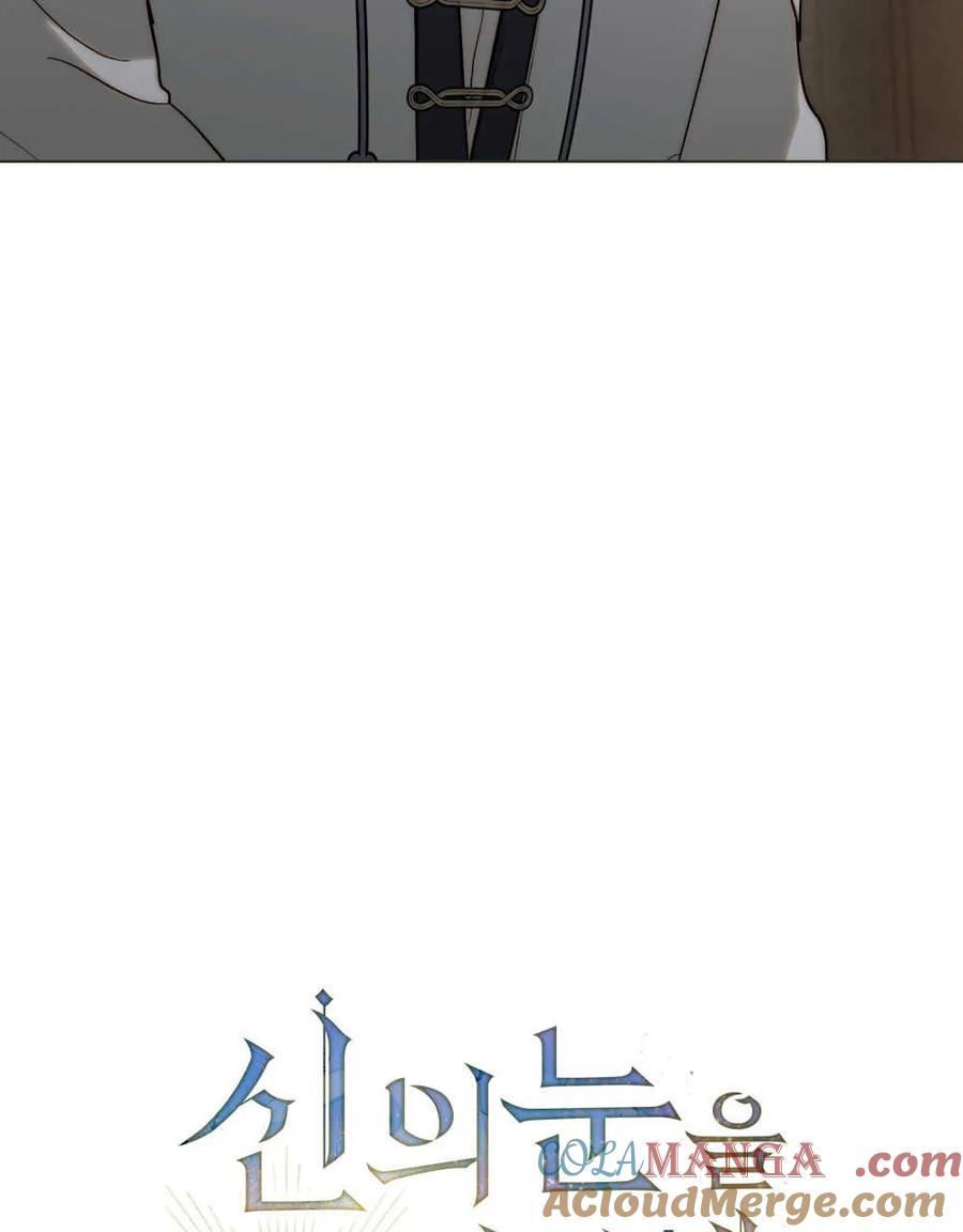 如若遮住神的眼眸亲吻 第32话 第22页