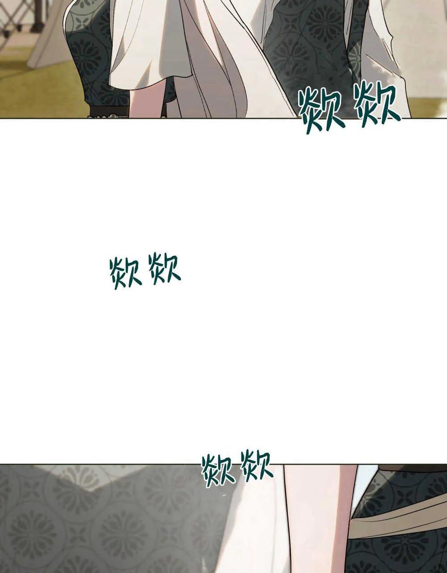 如若遮住神的眼眸亲吻 第32话 第47页