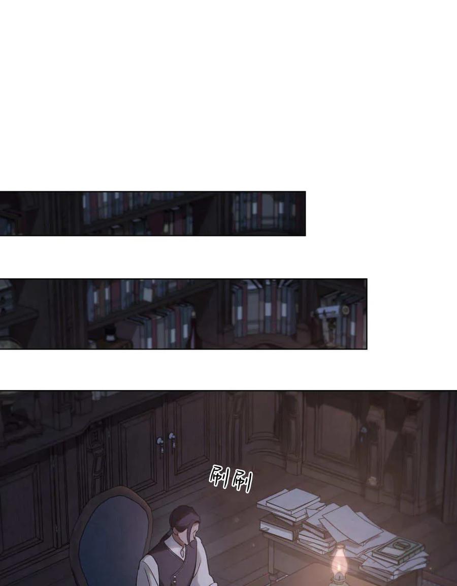 如若遮住神的眼眸亲吻 第33话 第71页