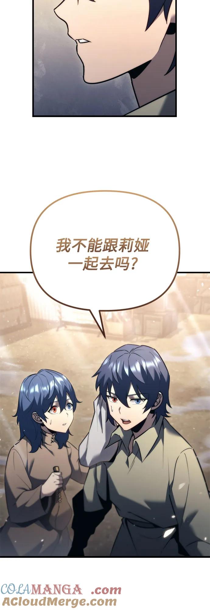 《灭门家族的重生者》第34话 第49页