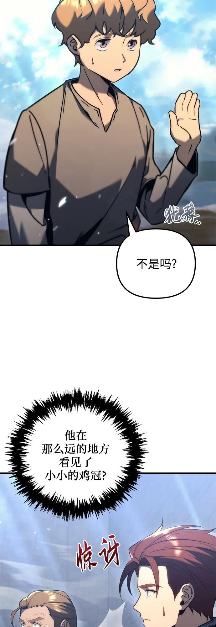 《灭门家族的重生者》第34话 第23页