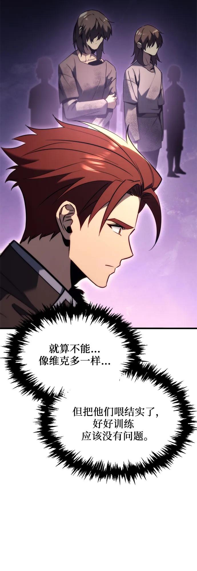 《灭门家族的重生者》第34话 第32页