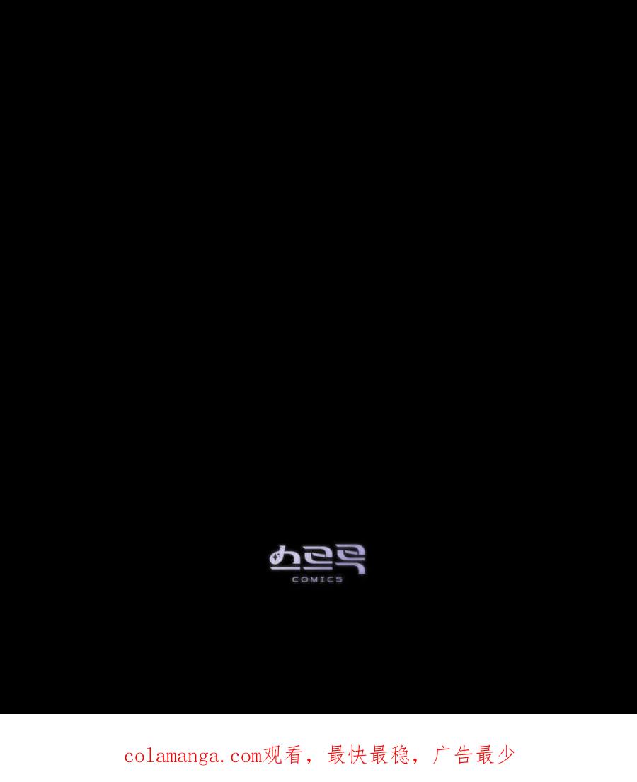 如若遮住神的眼眸亲吻 第33话 第87页