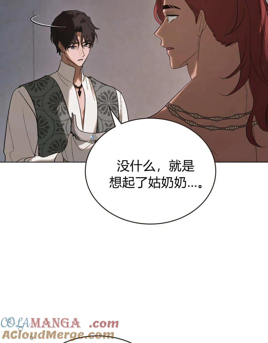 如若遮住神的眼眸亲吻 第33话 第49页