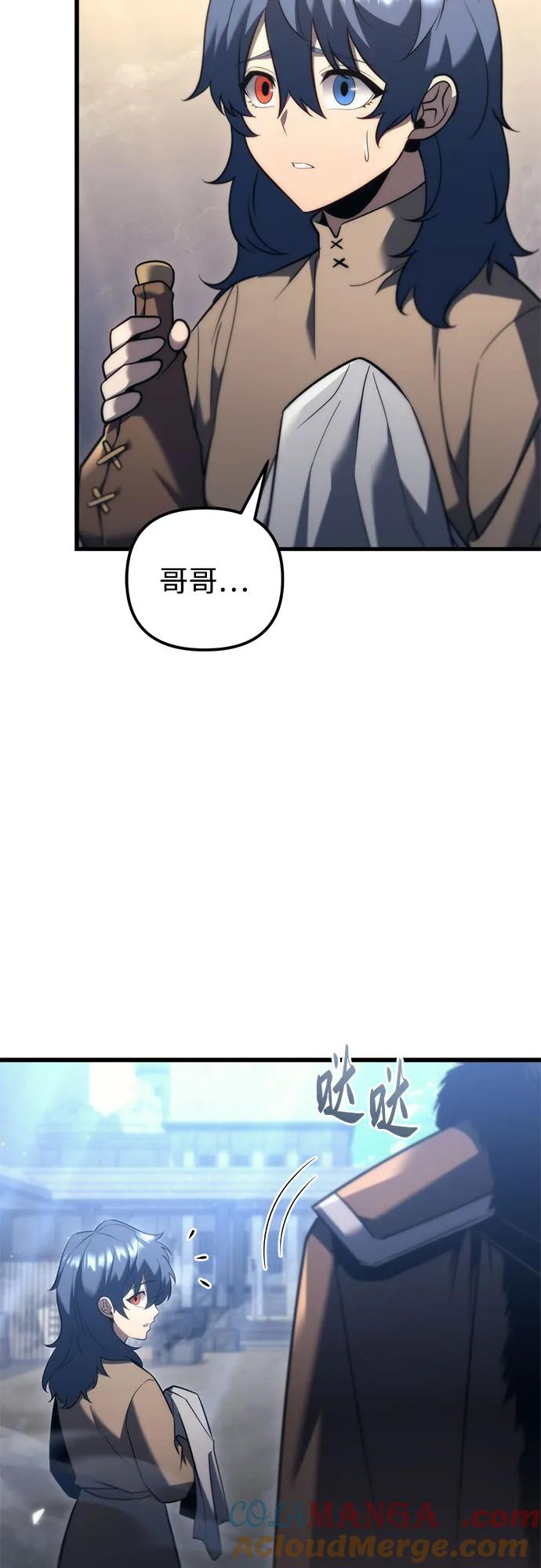 《灭门家族的重生者》第34话 第40页