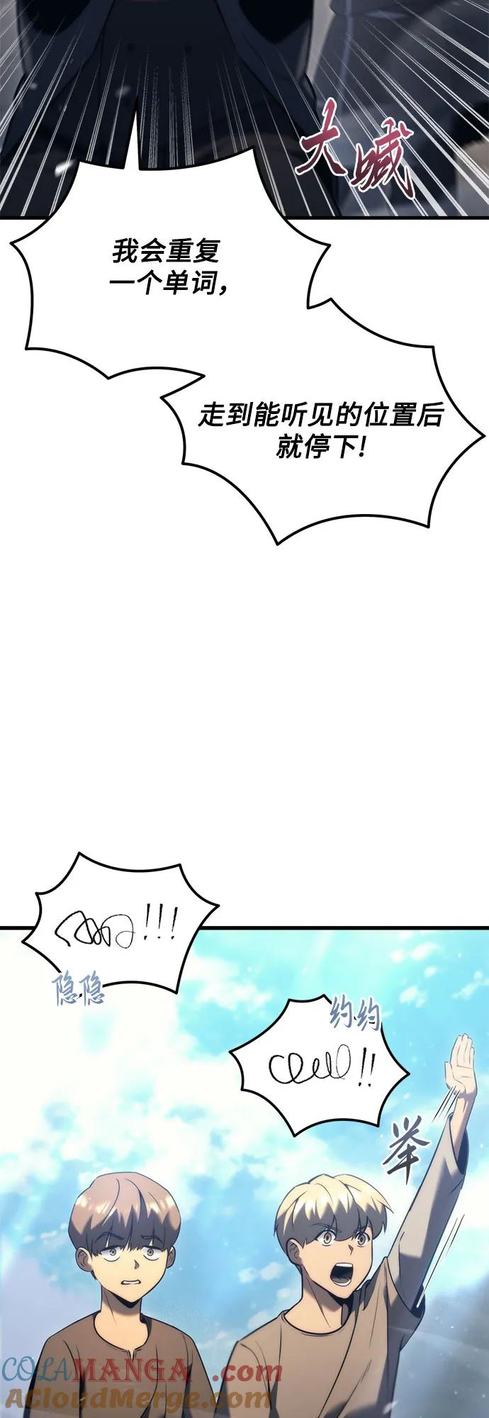 《灭门家族的重生者》第34话 第25页