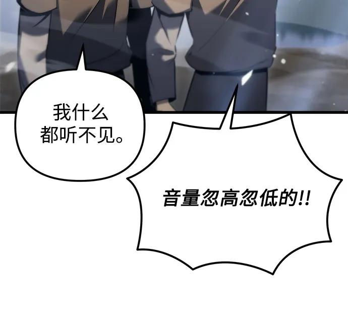 《灭门家族的重生者》第34话 第26页